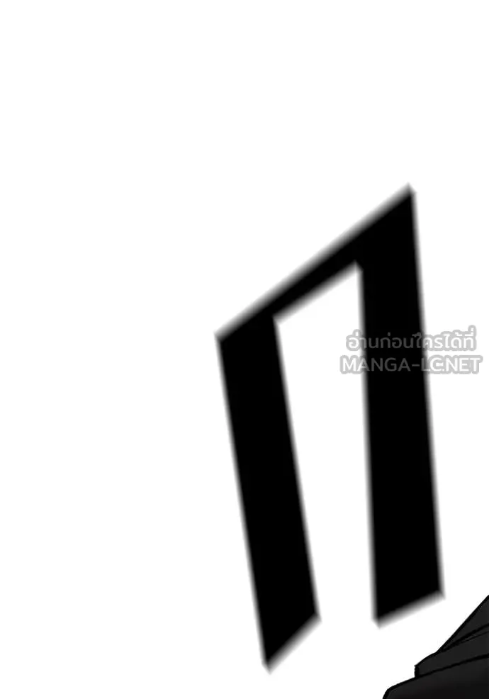 เลวฟาดเลว ตอนที่ 170 รูปที่ 211