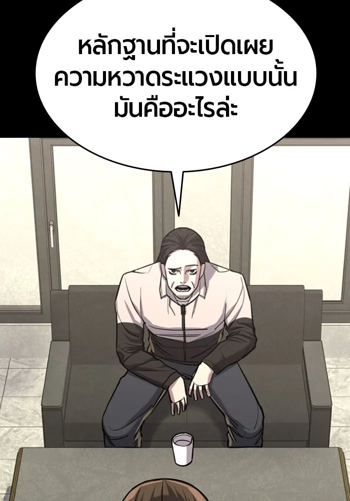 มือพิพากษา ตอนที่ 11 รูปที่ 98