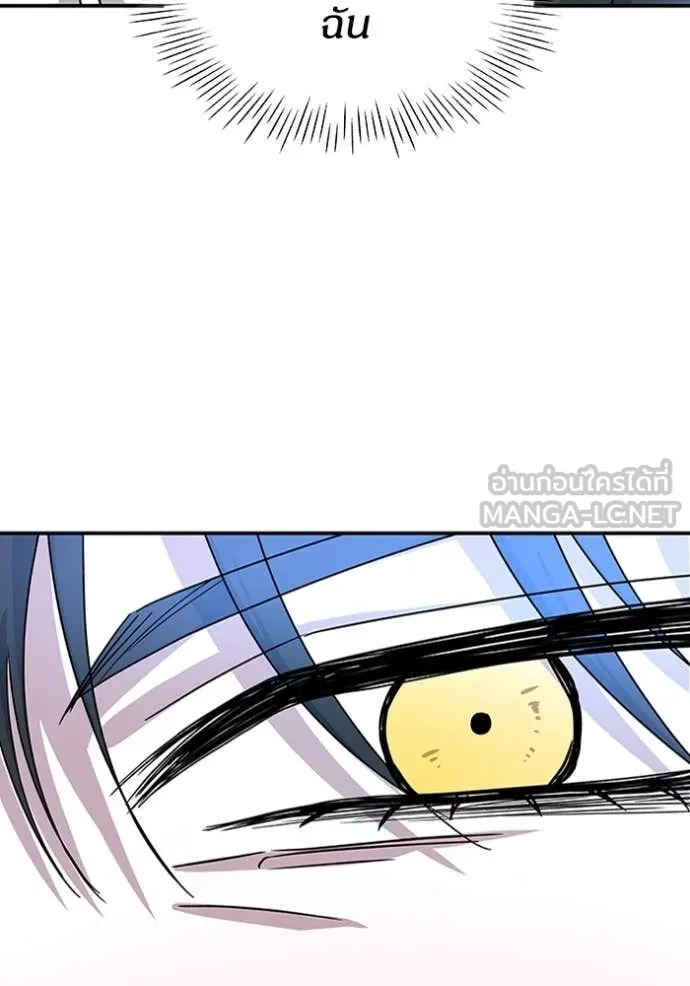 ฉันเนี่ยนะ ตอนที่ 11 รูปที่ 101