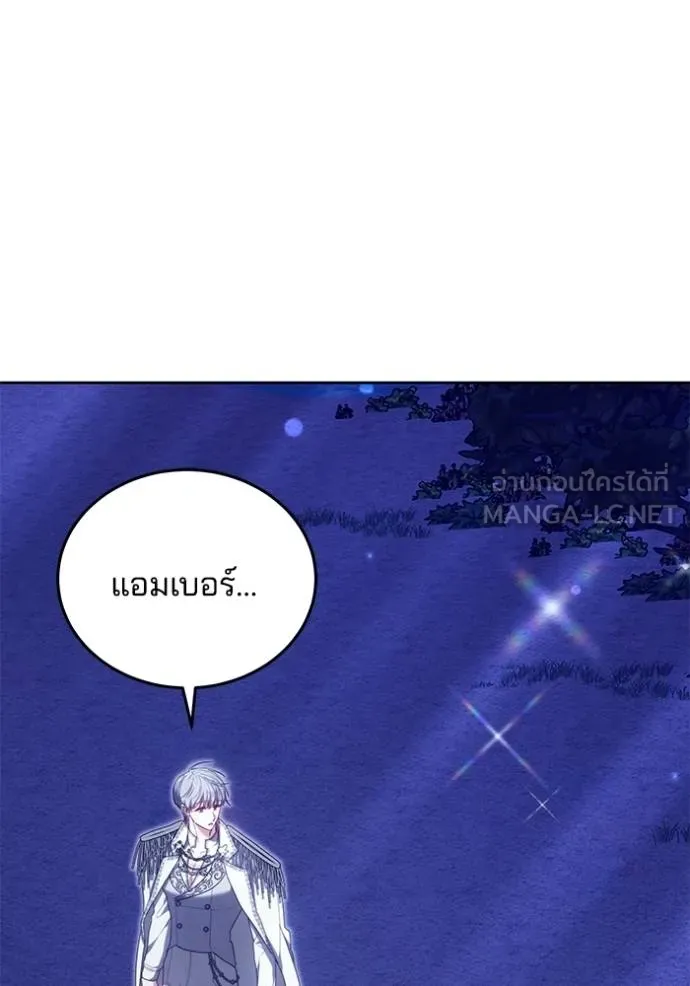 เจ้าสาวอัคนีดำ ตอนที่ 90 รูปที่ 5