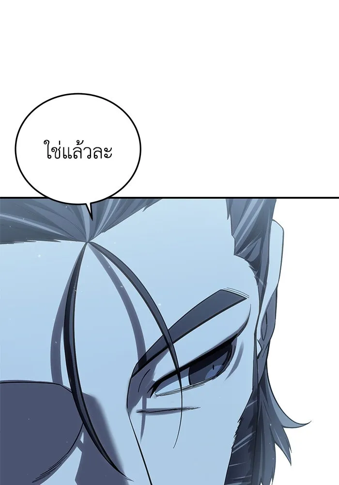 ยอดนักดาบผู้โอบอุ้มดารา ตอนที่ 77 รูปที่ 118