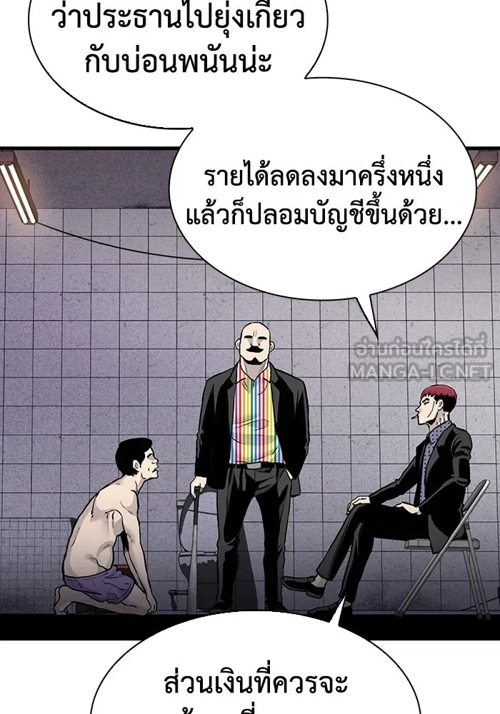 มีนา เกิดมาล่า ตอนที่ 45 รูปที่ 42