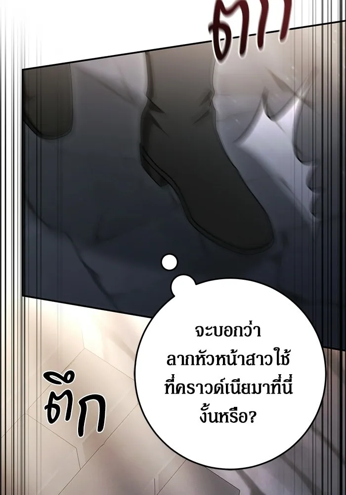 เบื้องหลังรอยยิ้มของเจ้าหญิง ตอนที่ 95 รูปที่ 32
