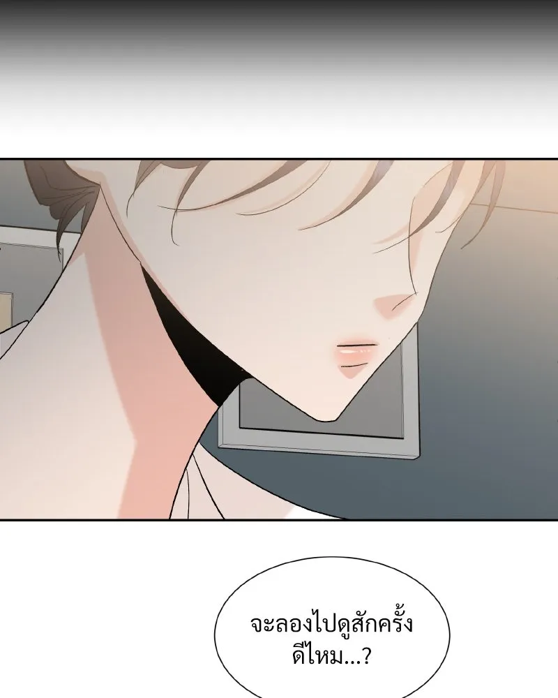 Pyramid Game เกมพีระมิด ตอนที่ special edition 3 รูปที่ 136
