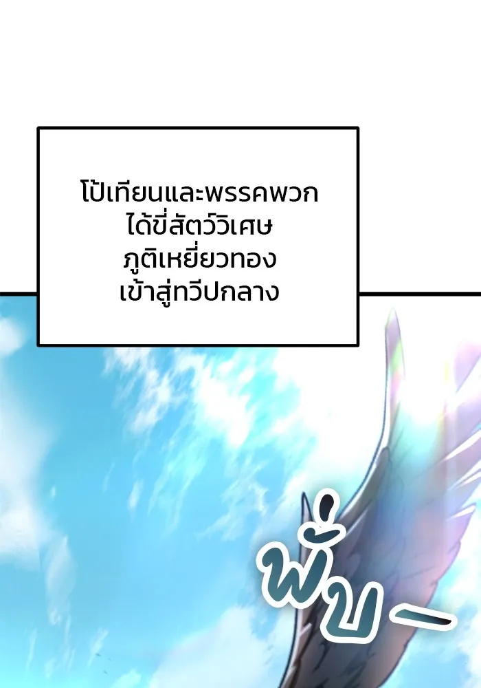 ดาบแห่งจักรพรรดิ ตอนที่ 41 รูปที่ 25