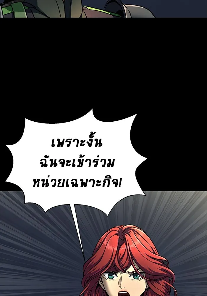 เพลเยอร์นักกินเหล็ก ตอนที่ 51 (จบซีซัน 1) รูปที่ 160