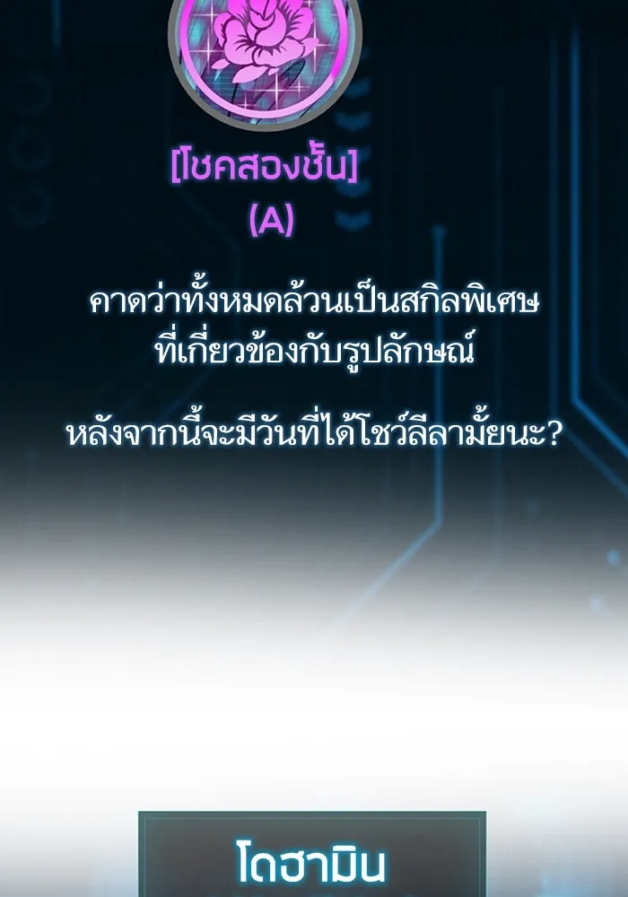 My S-Class Hunters ตอนที่ รีวิวซีซัน 1 (1) สรุปสกิลและไอเทม รูปที่ 131