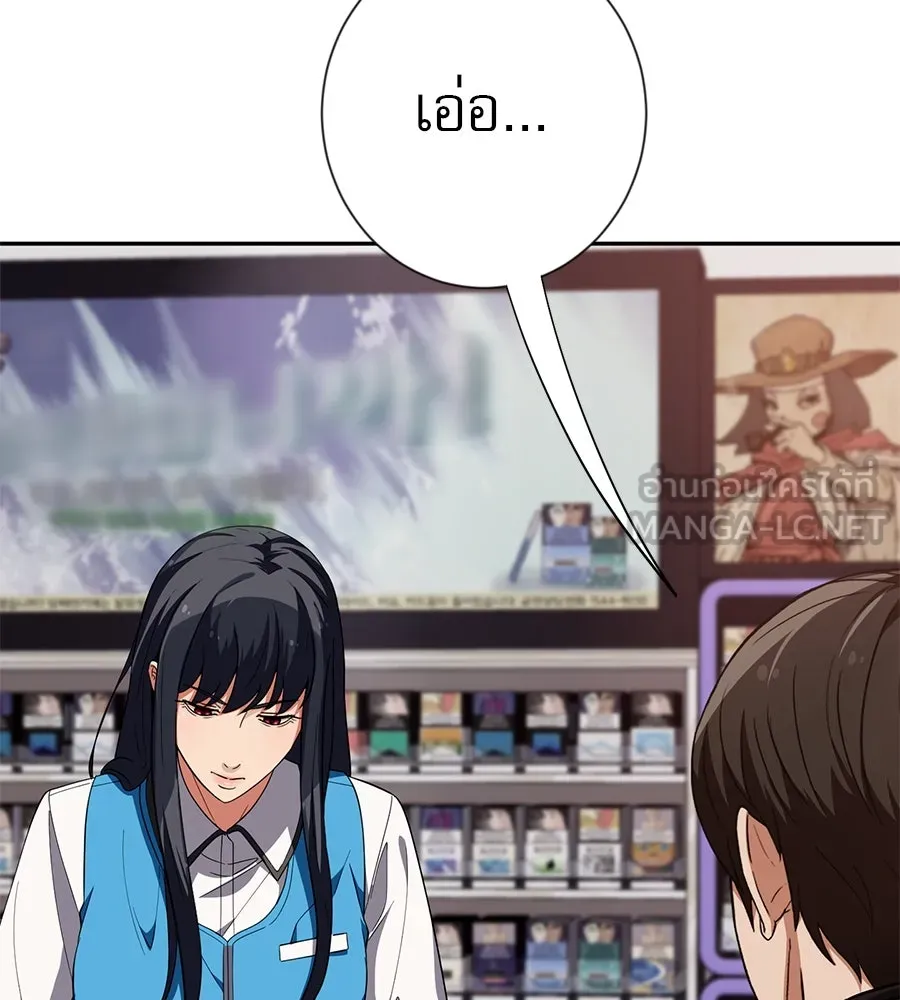 คอลเซ็นเตอร์เปลี่ยนชีวิต ตอนที่ 27 เปิดโปง รูปที่ 63