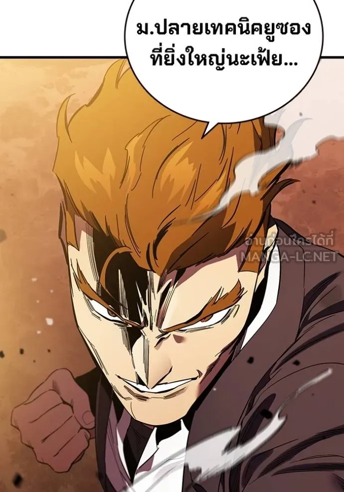 มหาสงครามคนแกร่ง ตอนที่ 32 รูปที่ 27