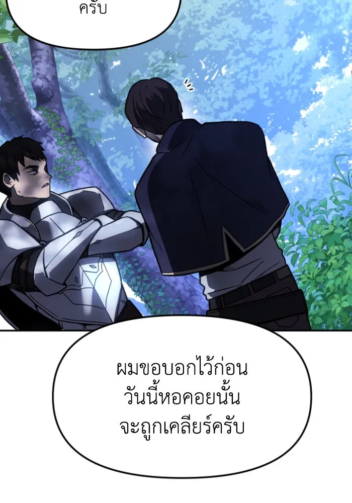 อดีตบอสหอคอย ตอนที่ 1 รูปที่ 118