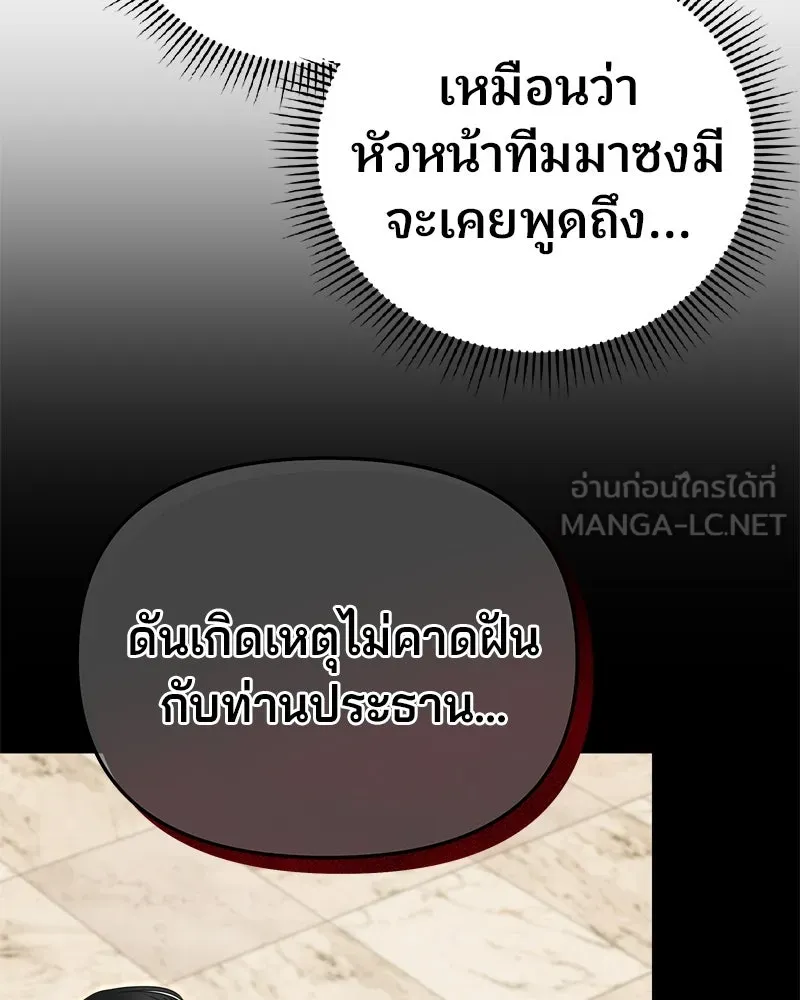 จ้า แม่คนสวย ตอนที่ 20 รูปที่ 21