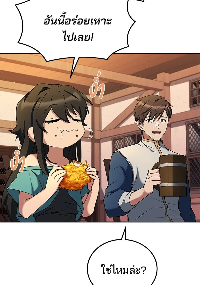 ครัวจอมเวท ตอนที่ 5 รูปที่ 83