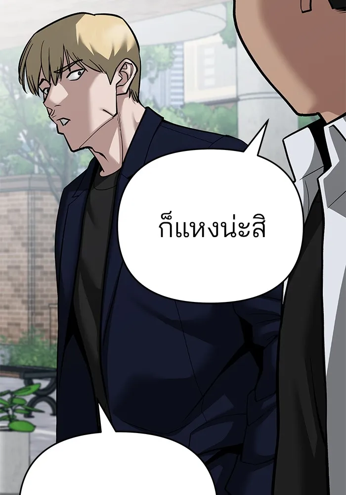 เลวฟาดเลว ตอนที่ 86 รูปที่ 106
