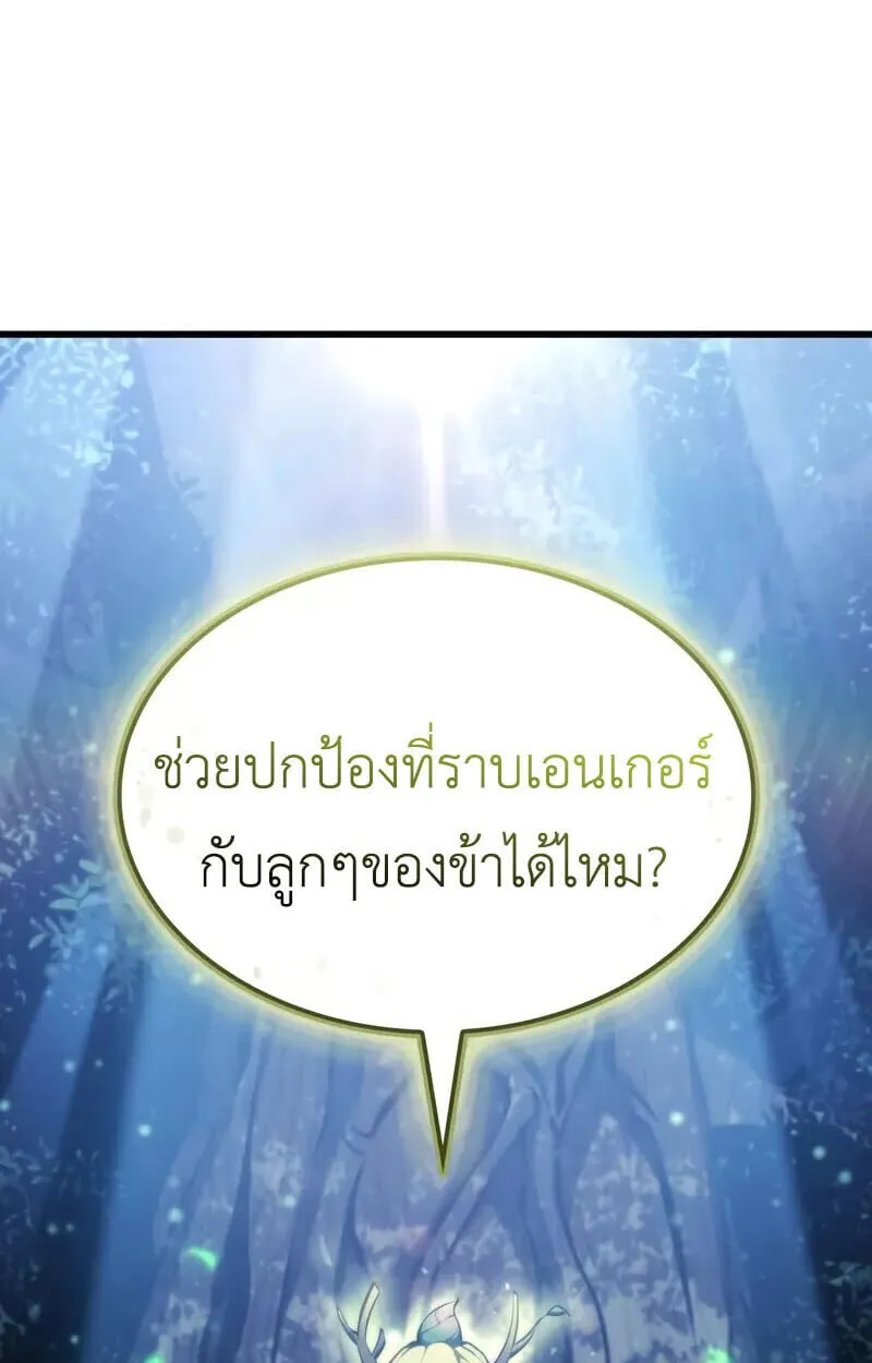 Breakers ตอนที่ ตอนที่ 25 รูปที่ 48