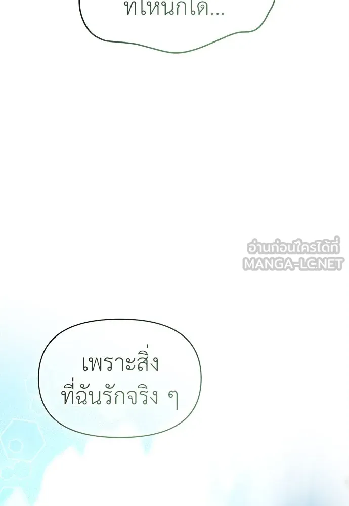 ปรารถนารักอันงดงาม ตอนที่ 97 รูปที่ 123