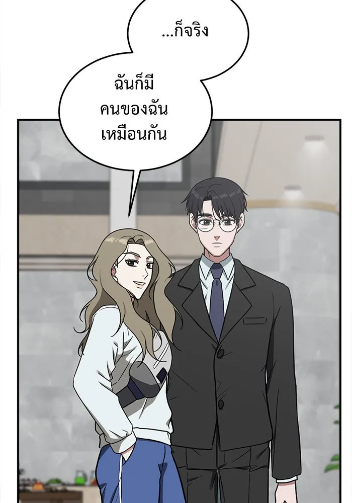 ช่วยเปลี่ยนฉันที ตอนที่ 75. ยอมินซอ 25 รูปที่ 152