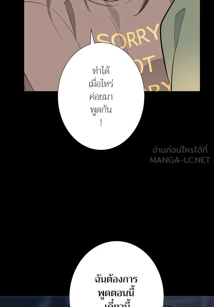 2nd Love หนุ่มเฮ้วสาวbrเปรี้ยวรักเดียวโด ตอนที่ 31 รูปที่ 105