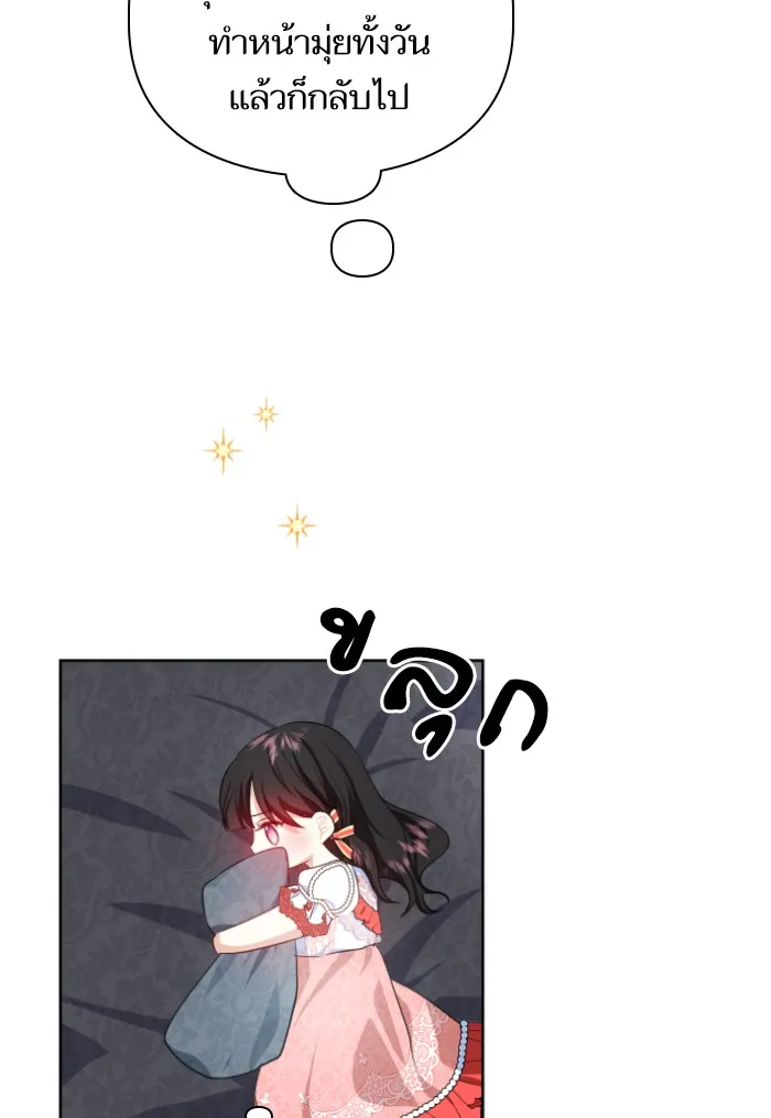 บุตรสาวของดยุกปีศาจ ตอนที่ 29 รูปที่ 71