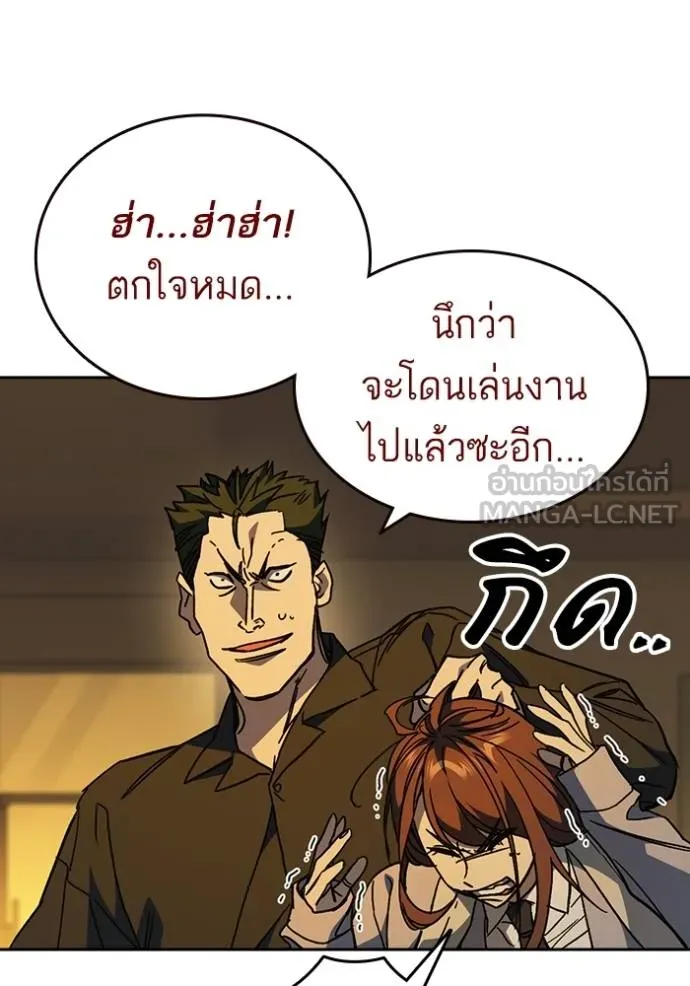 Study Group ตอนที่ 278 รูปที่ 4