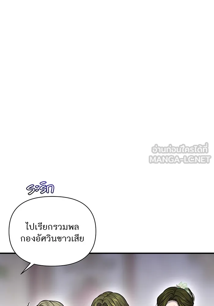 ห้องนอนลับของเจ้าหญิงต้องสาป ตอนที่ 125 หญิงชายในโพรงถ้ำ 2 รูปที่ 36