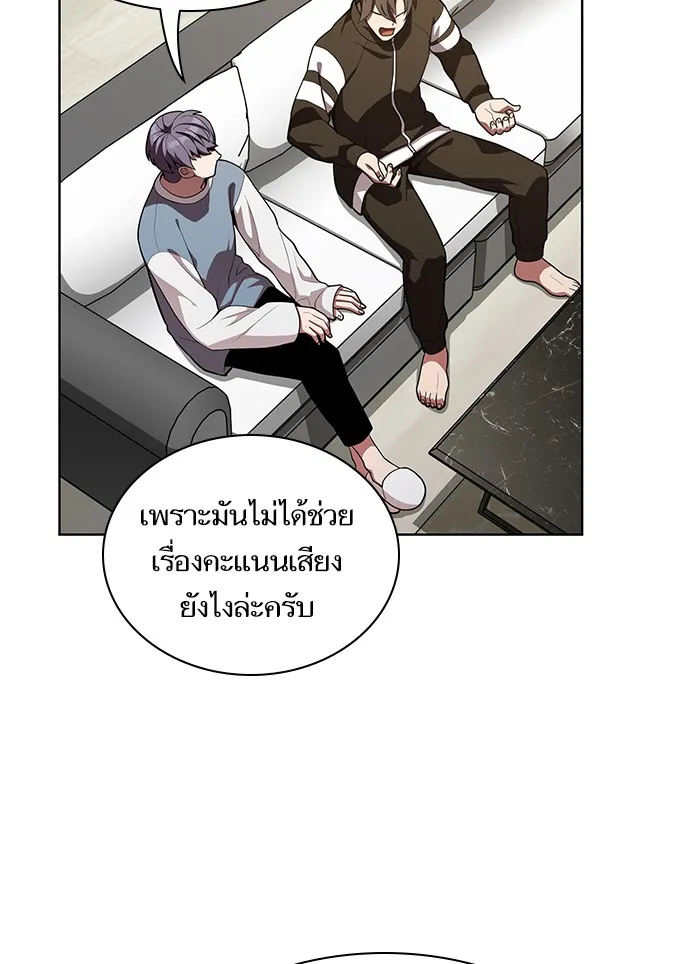 ผู้เล่นขั้นเทพแห่งหอคอยฝึกสอน ตอนที่ 10 รูปที่ 13