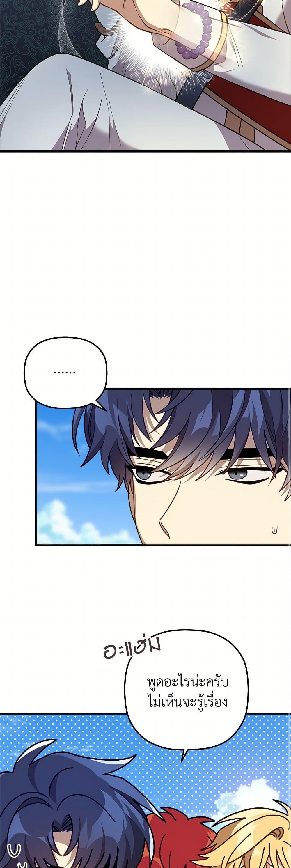 Manga-lc-com อ่านมังงะ อ่านการ์ตูน ออนไลน์ ฟรี The Baby Saint Wants to Destroy the World! ตอนที่ 1 2 3 4 5 6 7 8 9 10 11 12 13 14 ฟรี ไม่มีโฆษณา Manga-lc - อ่าน มังงะ อ่าน การ์ตูน ออนไลน์ อ่านมังงะ ฟรี