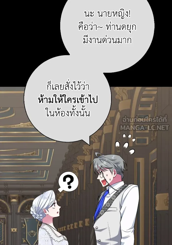 ฉันกลายเป็นแม่พระเอกนิยายจอมเสเพล ตอนที่ 72 รูปที่ 96