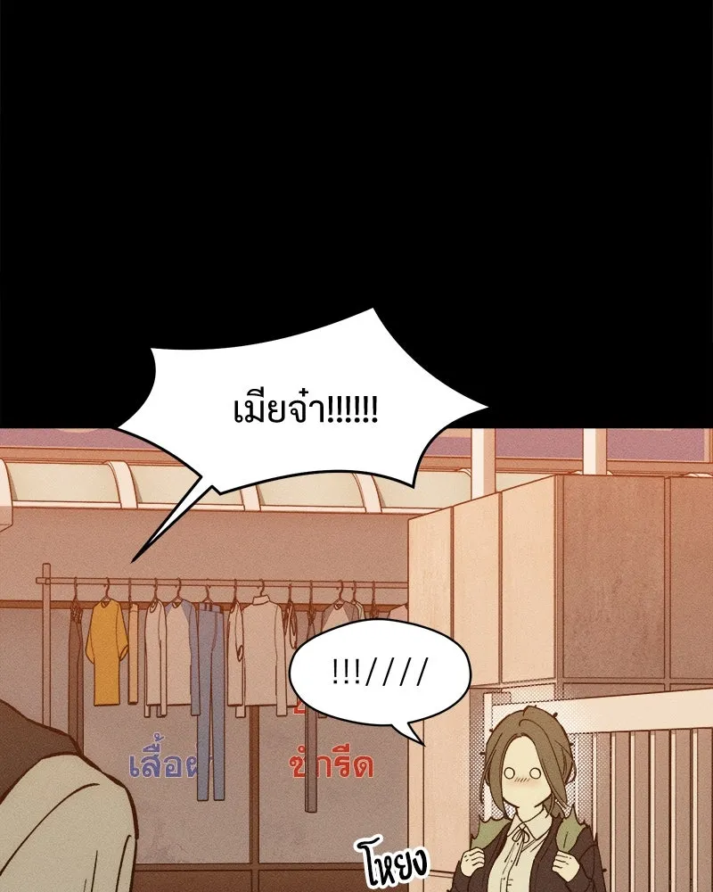 บุปผารุ่มราคะ ตอนที่ 69 รูปที่ 52