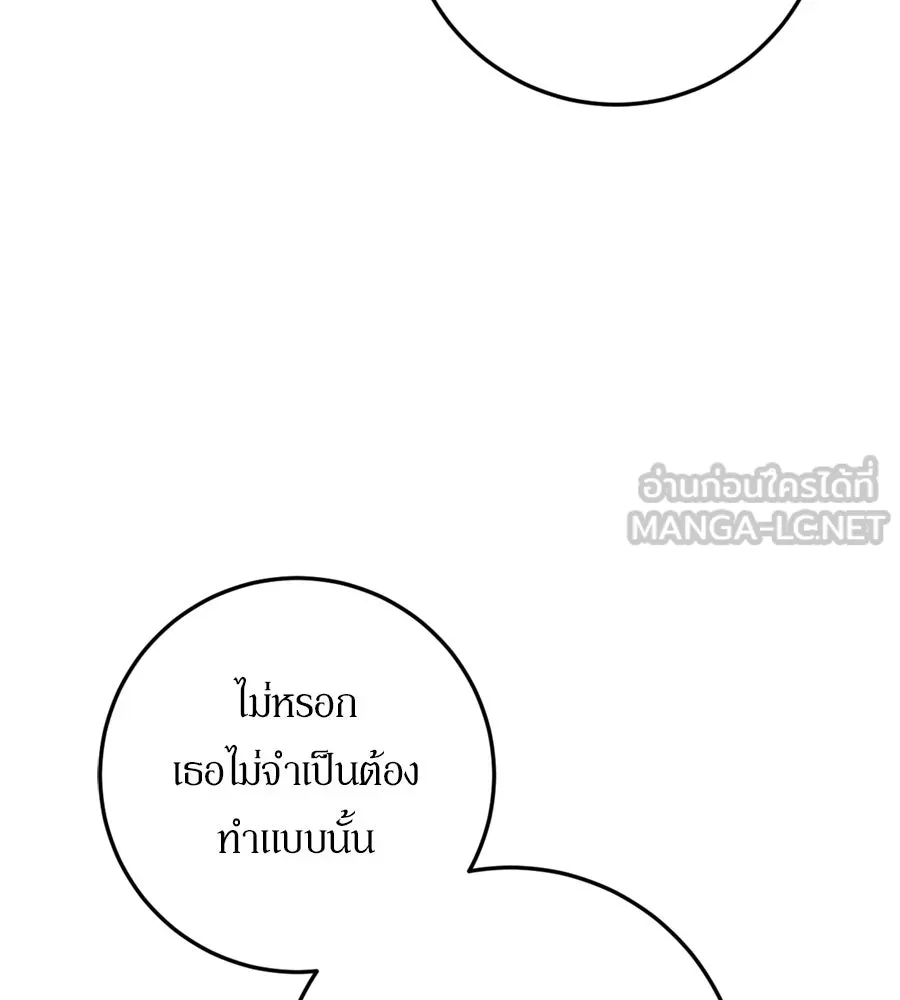 เบื้องหลังรอยยิ้มของเจ้าหญิง ตอนที่ 30 รูปที่ 72