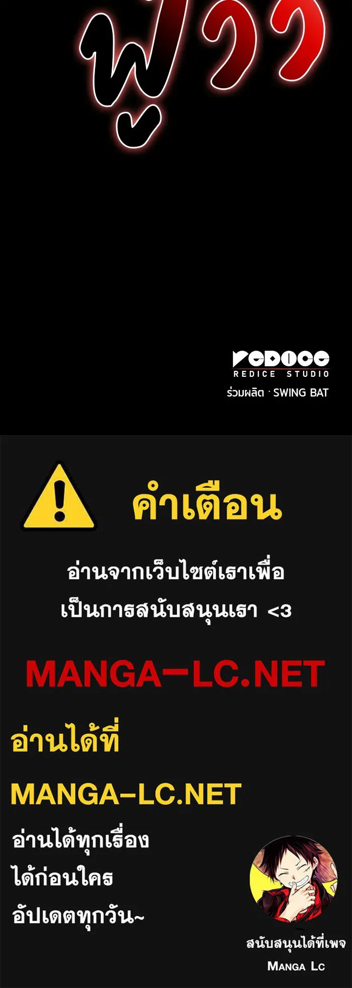 ลูกชายคนเล็กของดยุกคือมือสังหาร ตอนที่ 51 รูปที่ 162