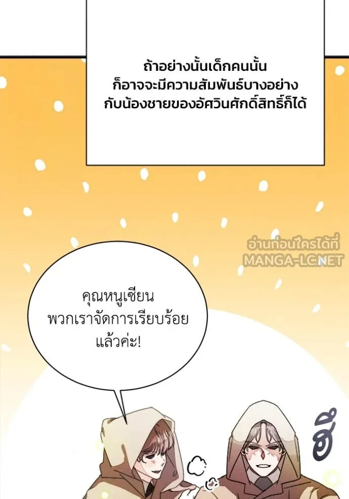 รักนะคะ ป๊ะป๋า ตอนที่ 23 รูปที่ 48