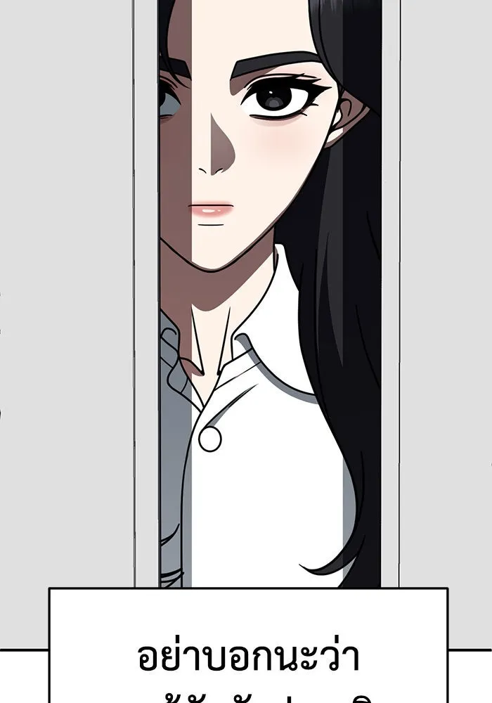 ช่วยเปลี่ยนฉันที ตอนที่ 235. ซีซัน 2 โจเยบิน 17 รูปที่ 79