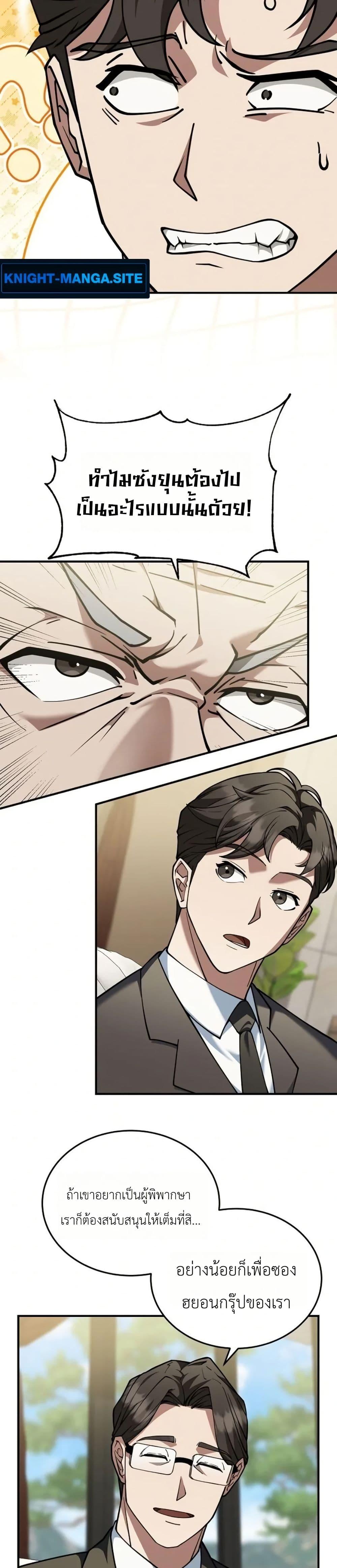 Manga-lc-com อ่านมังงะ อ่านการ์ตูน ออนไลน์ ฟรี Chairman Who Wants to Live a Life of Leisure ตอนที่ 1 2 3 4 5 6 7 8 9 10 11 12 13 14 ฟรี ไม่มีโฆษณา Manga-lc - อ่าน มังงะ อ่าน การ์ตูน ออนไลน์ อ่านมังงะ ฟรี