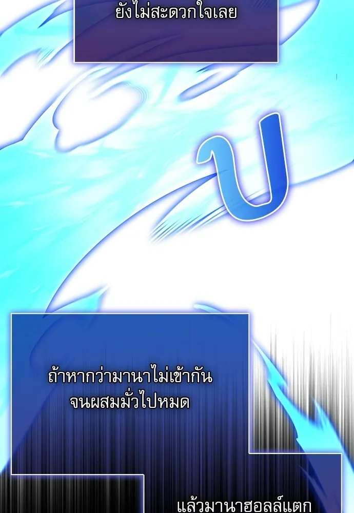 ชีวิตฮีลใจนายฮันเตอร์คลาส S ตอนที่ 4 รูปที่ 52
