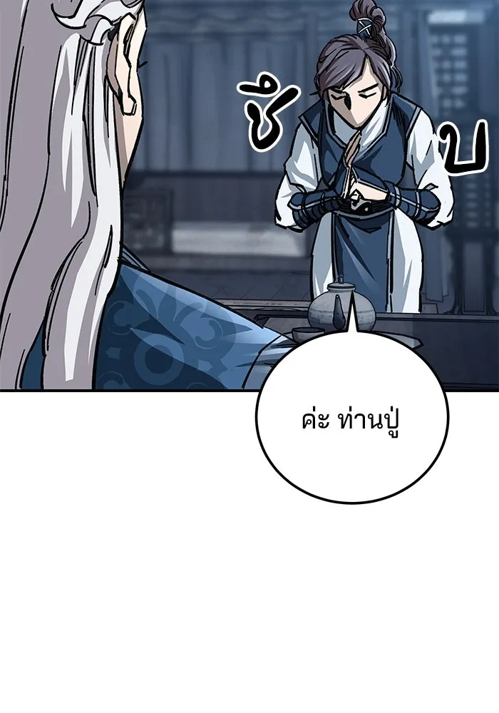 คุณปู่จอมยุทธกับหลานสาวสุดแกร่ง ตอนที่ 20 รูปที่ 89