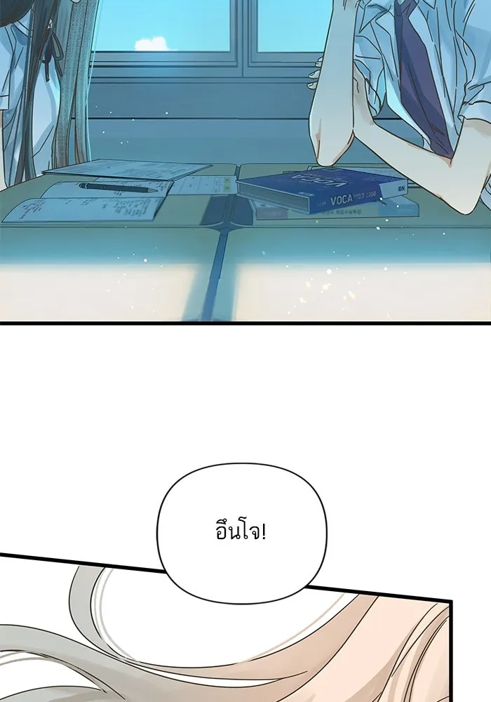 ฉันมันร้าย หรือเพราะโลกไม่น่ารัก ตอนที่ 145 รูปที่ 56