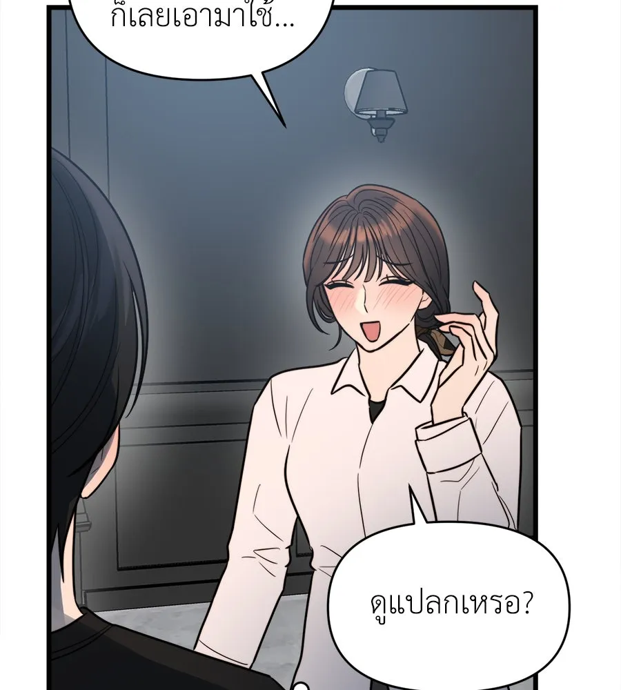 ปรารถนารักอันงดงาม ตอนที่ 16 รูปที่ 71