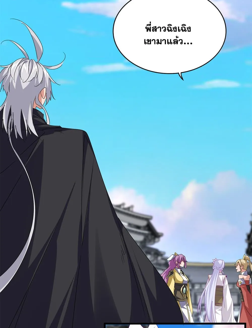 Magic Emperor ราชาจอมเวทย_ ตอนที่ ตอนที่ 746 รูปที่ 28