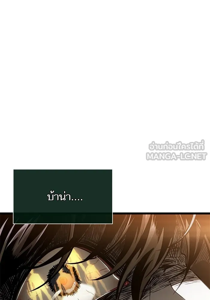 หลังวันสิ้นโลก ตอนที่ 214 รูปที่ 102