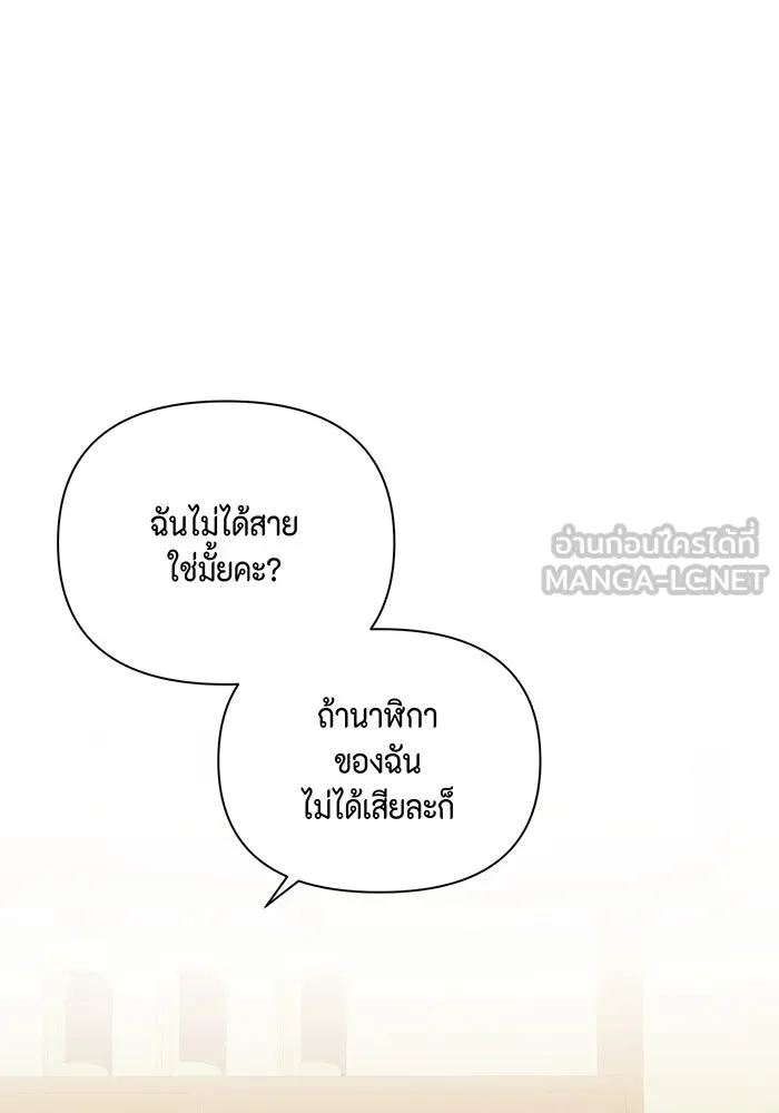 เพียงรุ่งอรุณ ตอนที่ 45 รูปที่ 33