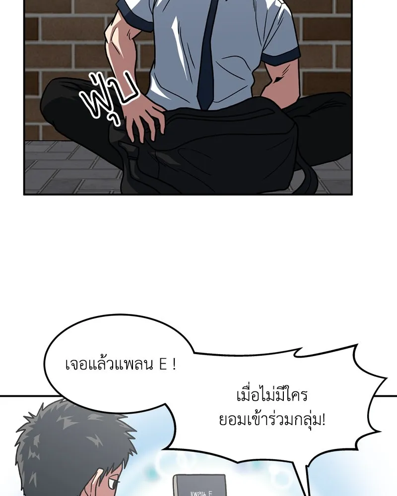 โรงเรียนสัตว์กินเนื้อ ตอนที่ 21 รูปที่ 17