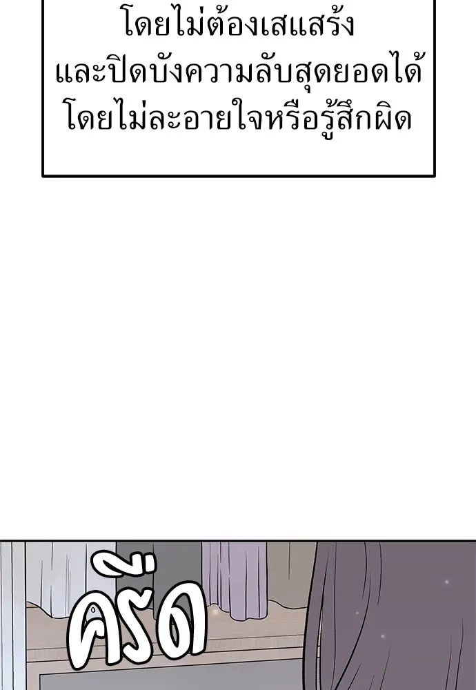ถ่านไฟเราไม่เก่าเลย ตอนที่ 22 รูปที่ 56