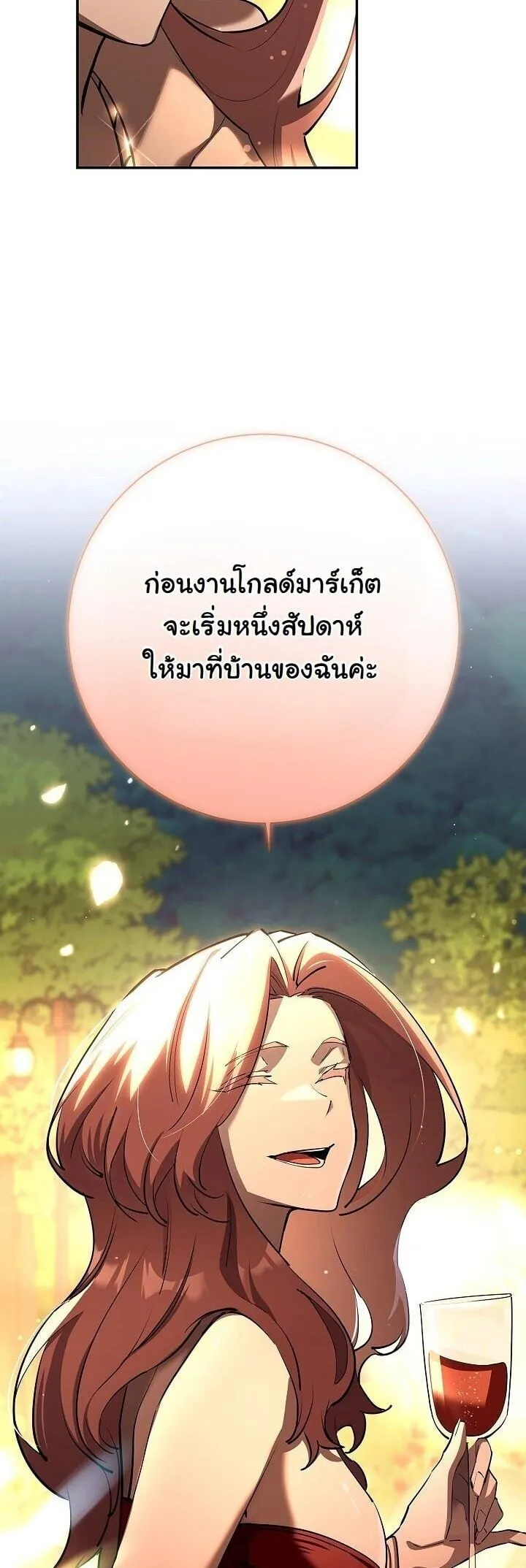 The Sword God from a Ruined World เทพดาบผ_รอดจากโลกท_ล_มสลาย ตอนที่ ตอนที่ 42 รูปที่ 34