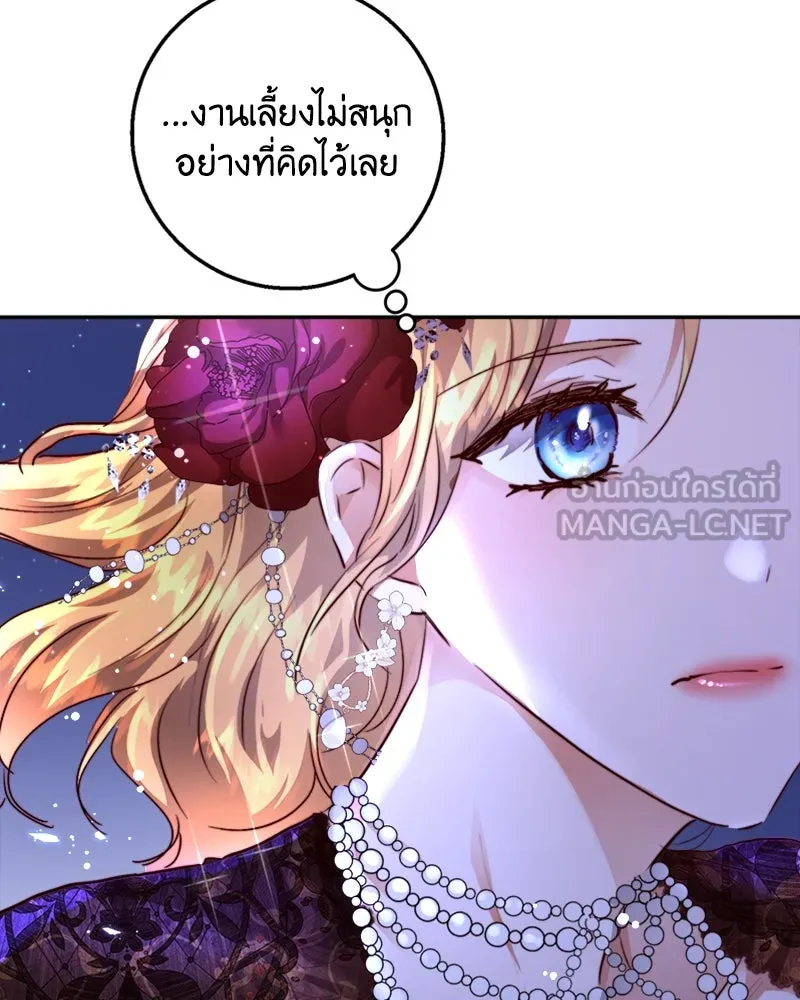 เจ้าหญิงคลั่งแห่งวังหลวง ตอนที่ 7 รูปที่ 75