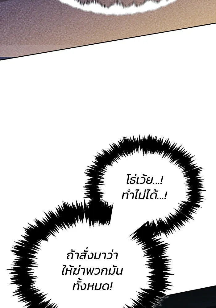 ผมไม่ได้เก่งอย่างที่คิด ตอนที่ 31 รูปที่ 133
