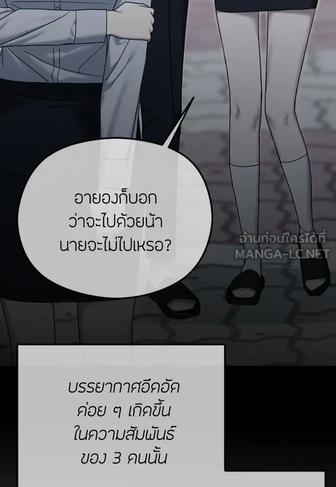 วิธีหนีตายจากนิยายโรคจิต ตอนที่ 110 รูปที่ 84