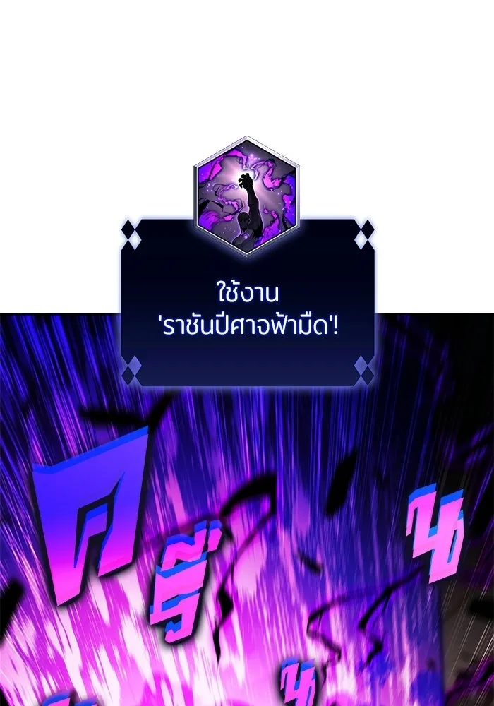 ผู้เล่นหน้าใหม่เลเวลแมกซ์ ตอนที่ 229 ปรับปรุงฐานที่มั่น (3) รูปที่ 115