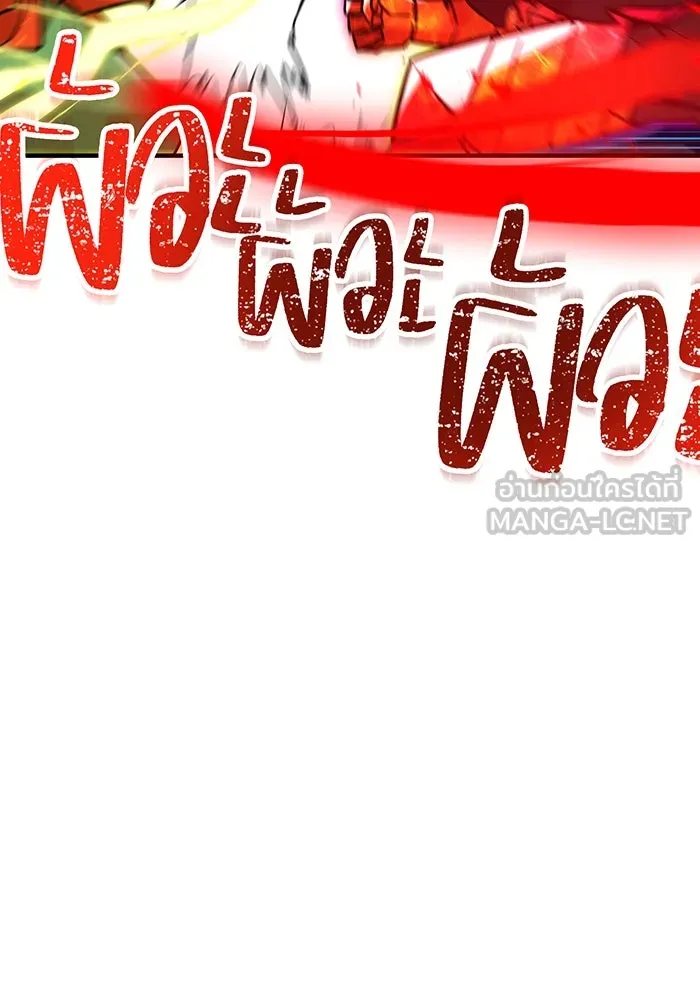 เพลเยอร์เลือดเทวะ ตอนที่ 30 vs วายุและอัสนี ③ รูปที่ 162