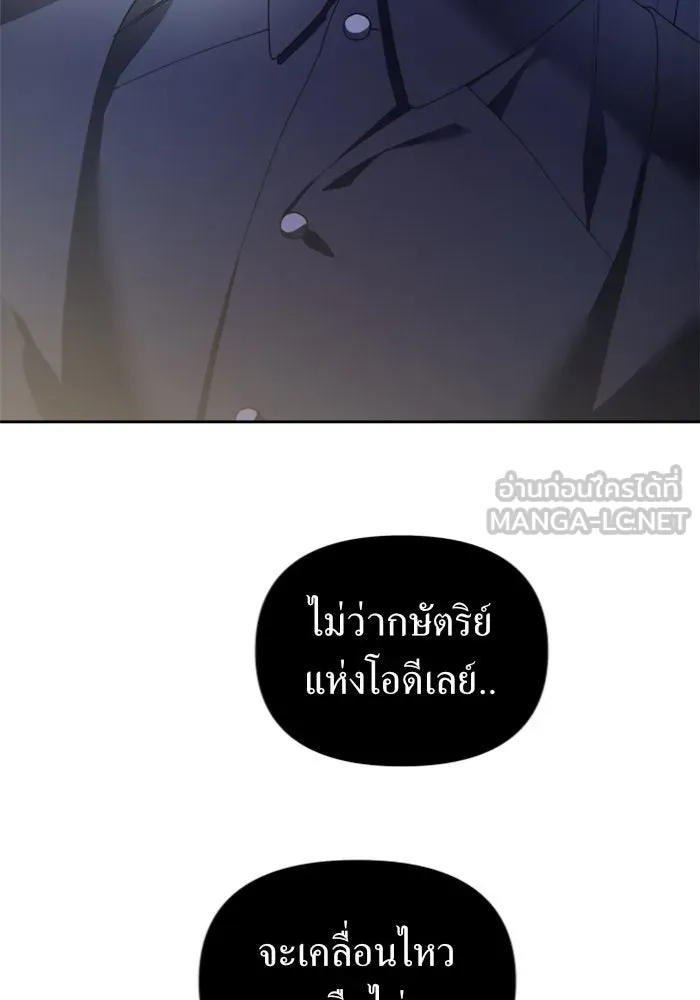 ชิงชีวิตพลิกลิขิตชะตา ตอนที่ 108. ผลตอบแทนสูง ย่อมมีความเสี่ยง รูปที่ 111