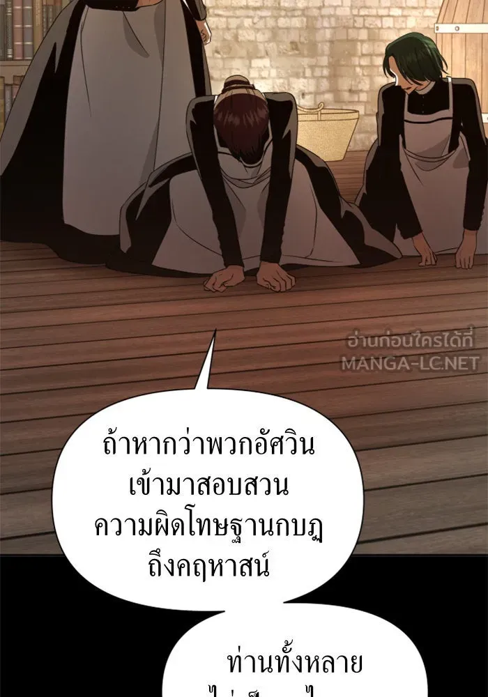 ชิงชีวิตพลิกลิขิตชะตา ตอนที่ 47. ได้ข่าวว่าฆ่าพ่อของตัวเอง(3) รูปที่ 27